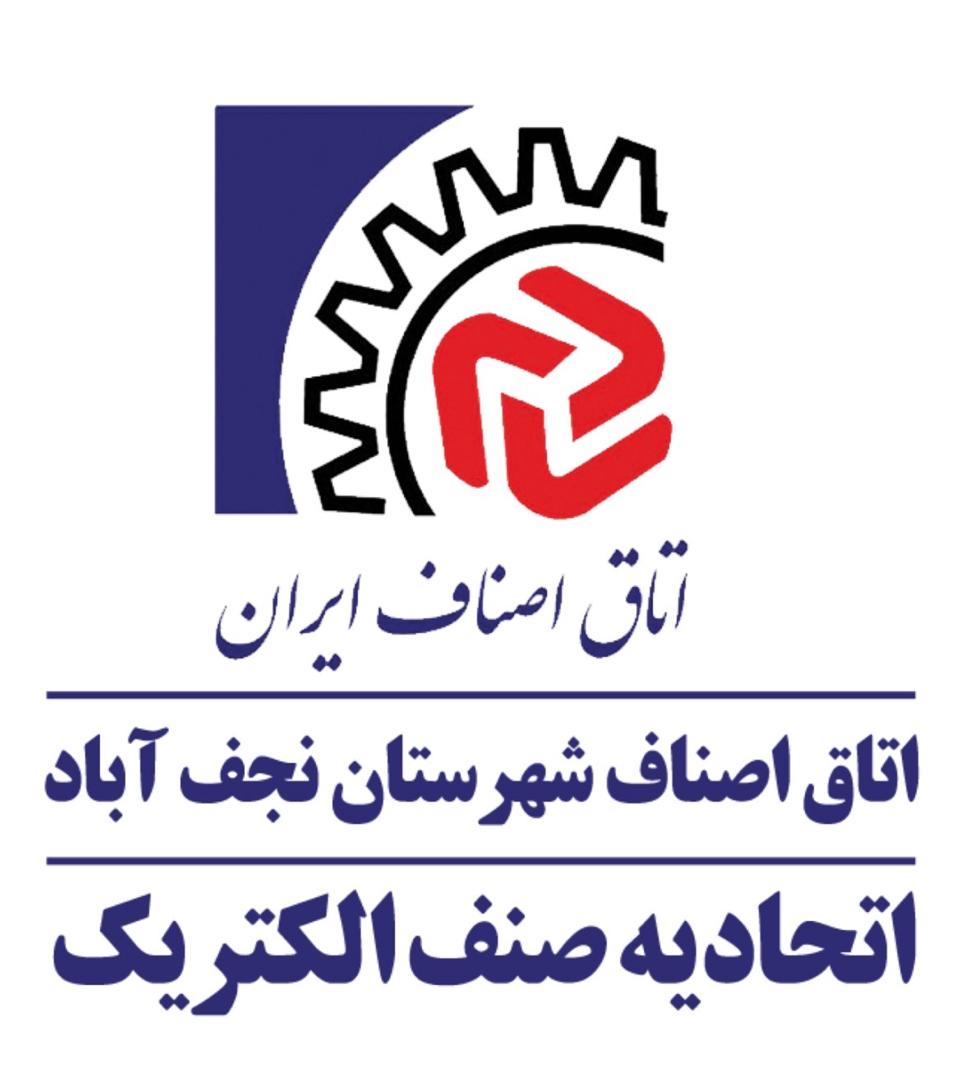 لوگوی شرکت ناصر